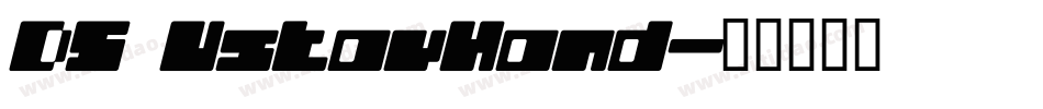 DS UstavHand字体转换
